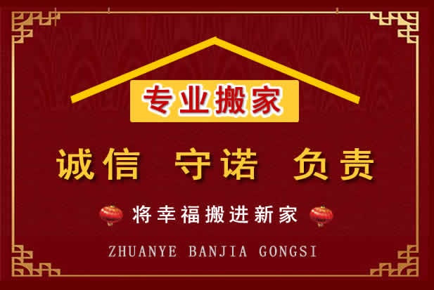 崇信搬家电话