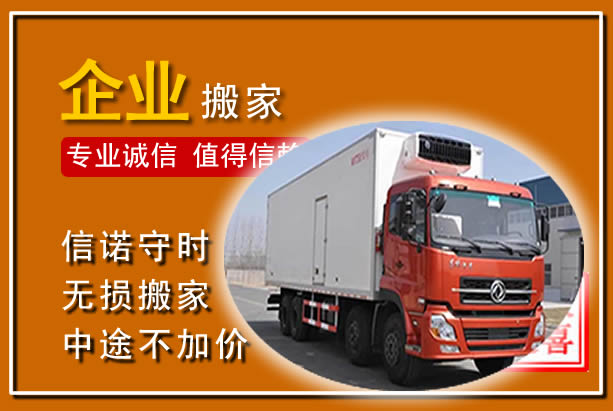 崇信工厂单位搬迁