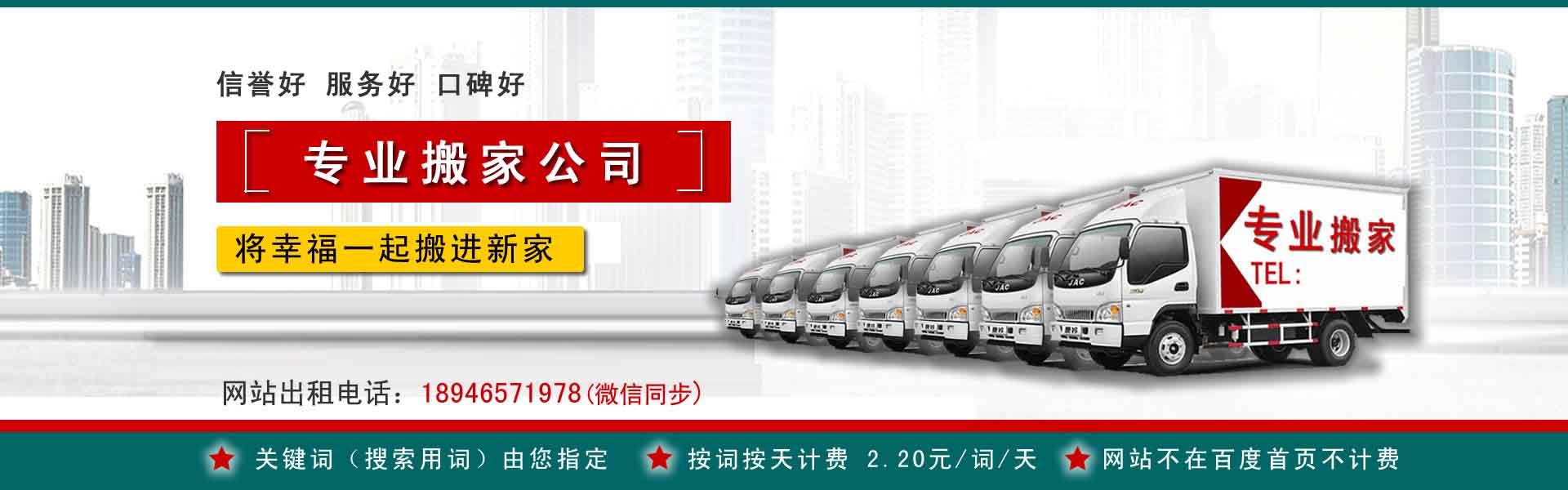 崇信搬家案例